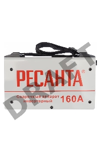 Сварочный аппарат инверторный Инвертор Ресанта САИ 160 65/1