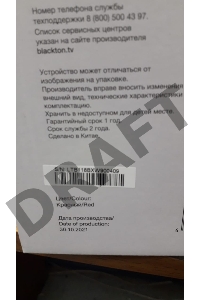 (Поврежденная упаковка) Ручной блендер Blackton Bt HB1230SS Red