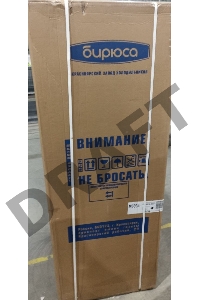 (Поврежденная упаковка, вмятина) Двухкамерный холодильник Бирюса М6034 металлик, с нижней морозильной камерой