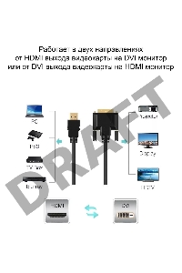 Кабель HDMI to DVI-D (19M -25M) 2м, TV-COM, 2 фильтра <LCG135F-2M>
