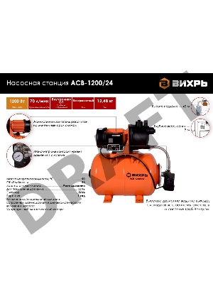 Автономная станция водоснабжения Вихрь АСВ-1200/24