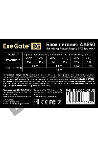 Блок питания 550W ExeGate AA550 (ATX, PC, 8cm fan, 24pin, 4pin, 2xSATA, IDE, кабель 220V в комплекте)