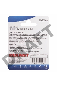 Разъем антенный на кабель штекер-TV угловой бел. блист. Rexant 06-0014-A