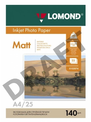 Фотобумага LOMOND Односторонняя Матовая 140г/м2, A4(21x29)/25л.