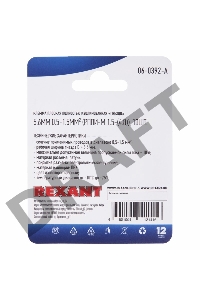 Клемма плоская REXANT, полностью изолированная гнездо - 5.6 мм, 0.5-1.5 мм², (РППи-м 1.5-(4.8) / FDFD1.25-187(8)), в упак. 10 шт.