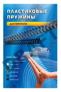 Пружины для переплета пластиковые Office Kit 19мм (на 131-170 листов) белый (100шт) (BP2061)
