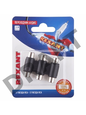 Переходник аудио (3 гнезда RCA - 3 гнезда RCA), тринокль, (1шт.)  REXANT