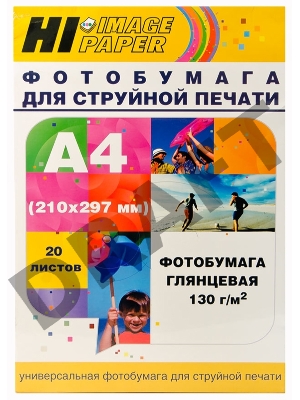 Фотобумага глянцевая  односторонняя (Hi-image paper)  A4, 130 г/м, 20 л.