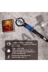 Паяльник REXANT, подставка, набор из 5 жал, цифровой, керамический нагреватель, 200-500 °C, 220 В/65 Вт