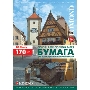 Фотобумага LOMOND Двухсторонняя Глянцевая, для лазерной печати, 170 г/м2, A3/250л.