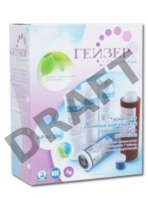 Комплект Кассет к фильтру Гейзер 3 стационарный (комплект 4) арт.50008 для мягкой воды (уп.6шт.) Комплект Кассет к фильтру Гейзер 3 стационарный (комплект 4) арт.50008 для мягкой воды (уп.6шт.)