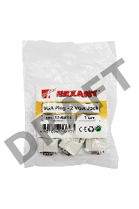 Переходник штекер VGA - 2 гнезда VGA, провод  REXANT