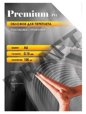 Обложки для переплёта Office Kit A4 прозрачный (100шт) PCA400150