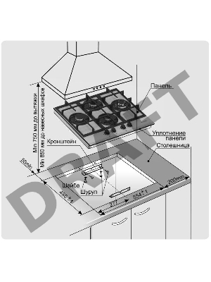 Варочная панель газовая Gefest 2232-01 К56 Варочная панель газовая Gefest 2232-01 К56