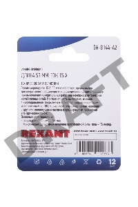 Зажим крокодил REXANT, длина 53 мм, ток 15A, 2 шт.
