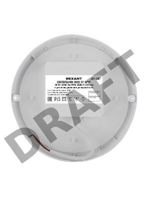 Светильник светодиодный пылевлагозащищенный REXANT ЖКХ-01 круг 30 Вт 3200 Лм IP65 6500 K 210х37 мм с датчиком движения дежурный свет