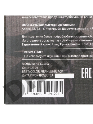 Наушники с микрофоном Oklick HS-L950G COBRA черный 2.2м мониторы оголовье (HS-L950G)