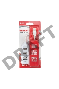 Разветвитель USB 2.0 на 4 порта белый REXANT
