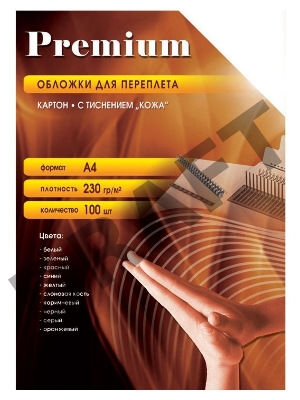 Обложки для переплёта Office Kit (CIA400230) картон А4 Кожа, слоновая кость 230 г/м2, 100 шт