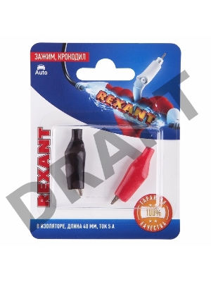 Зажим крокодил в изоляторе REXANT, длина 40 мм, ток 5A, 2 шт.