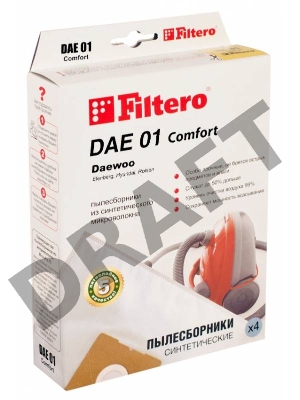 Пылесборники Filtero  DAE 01 Comfort пятислойные (4пылесбор.)