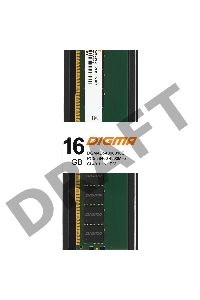 Память DDR5 16Gb 4800MHz Digma DGMAD54800016S RTL PC5-38400 CL40 DIMM 288-pin 1.1В single rank