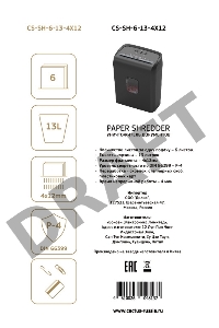 Шредер Cactus CS-SH-6-13-4X12 (секр.P-4)/фрагменты/6лист./13лтр./скрепки/скобы/пл.карты