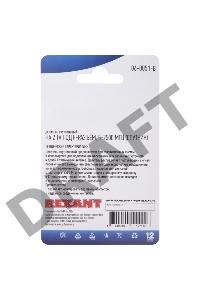 Делитель спутниковый F-типа на 3 TV 5-2500МГц блист. Rexant 06-0051-B