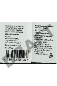 Память DDR3 4Gb 1600MHz Digma DGMAD31600004D RTL PC3-12800 CL11 DIMM 240-pin 1.5В dual rank