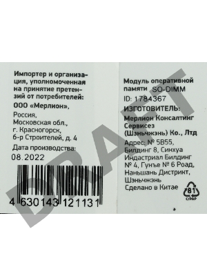 Память DDR4 8Gb 3200MHz Digma DGMAS43200008S RTL PC4-25600 CL22 SO-DIMM 260-pin 1.2В single rank