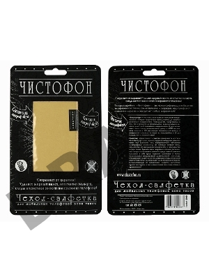 Чехол-салфетка для моб. тел. ЧИСТОФОН, телесный