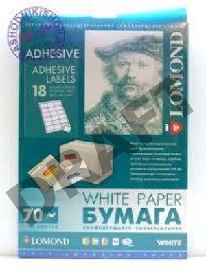 Самоклеящаяся бумага LOMOND универсальная для этикеток, A4, 18 делен. (66.7 x 46 мм), 70 г/м2, 50 листов