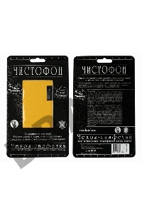 Чехол-салфетка для моб. тел. ЧИСТОФОН, жёлтый