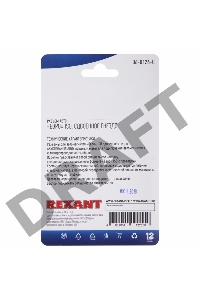 Разъем для автомагнитолы 