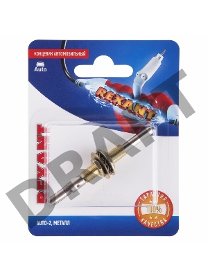 Концевик автомобильный, металл, (1шт.)  REXANT