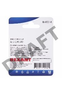 Концевик автомобильный, металл, (1шт.)  REXANT
