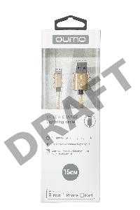 Кабель Qumo, MFI С48, USB-Apple 8 pin, 0,15м, 5В, 2,4A, 12Вт, опл. нейлон, кон металл, золотой