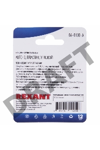 Концевик автомобильный, пластик, угловой, (1шт.)  REXANT