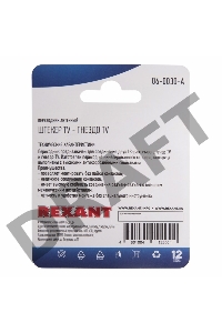 Переходник антенный, (штекер TV - гнездо TV), (1шт.)  REXANT