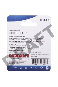 Переходник антенный, (штекер F - гнездо TV), (1шт.)  REXANT