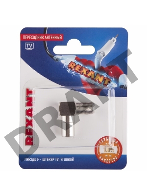 Переходник антенный, (гнездо F - штекер TV), угловой (1шт.)  REXANT