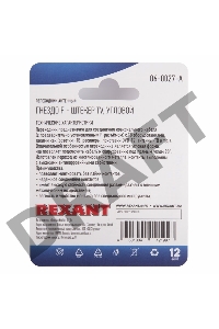 Переходник антенный, (гнездо F - штекер TV), угловой (1шт.)  REXANT