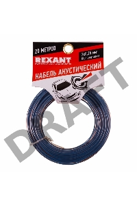 Кабель акустический REXANT 2х0,35 мм², прозрачный BLUELINE, мини-бухта 20 м