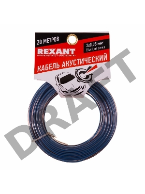 Кабель акустический REXANT 2х0,35 мм², прозрачный BLUELINE, мини-бухта 20 м