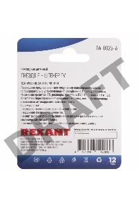 Переходник антенный, (гнездо F - штекер TV), (1шт.)  REXANT