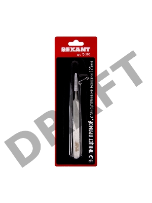 Пинцет прямой с закругленными кончиками 125 мм (блистер) REXANT