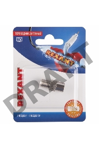 Переходник антенный, (гнездо F - гнездо TV), (1шт.)  REXANT