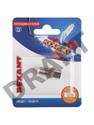 Переходник антенный, (гнездо F - гнездо TV), (1шт.)  REXANT