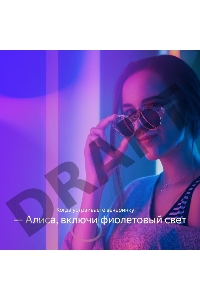 Умная Яндекс.Лампа3