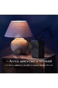 Умная Яндекс.Лампа3
